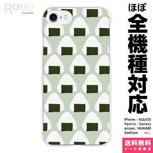 S@Ή X}zP[X iPhone 16 15 14 13 12 11 SE XR 8 Pro Max mini Plus Xperia AQUOS Galaxy P[X Jo[ Ruuu by spieler ɂ蕿 typeA  j[N a 낢 yA Hו ނ onigiri C 
