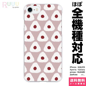 ���@��Ή� �X�}�z�P�[�X iPhone 17 16 15 14 13 12 11 SE XR Air Pro Max mini Plus Xperia AQUOS Galaxy �P�[�X �J�o�[ Ruuu by spieler ���ɂ��蕿 typeC ���� �~ �s���N �������� ���j�[�N �a�� �����낢 �y�A �H�ו� ��