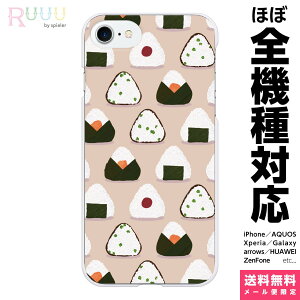 S@Ή X}zP[X iPhone 16 15 14 13 12 11 SE XR 8 Pro Max mini Plus Xperia AQUOS Galaxy P[X Jo[ Ruuu by spieler ɂ蕿 typeF  j[N a 낢 yA Hו ނ onigiri C 