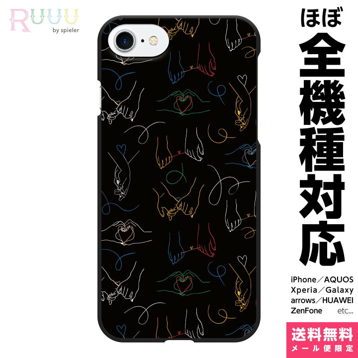 楽天市場 全機種対応 スマホケース ハード Iphone 12 11 Se Se3 Se2 Xr Xs 8 Pro Max Mini ケース カバー線画 カップル ハート イラスト ペア おすすめ アート かわいい 韓国 おしゃれ おもしろ 手 柄 模様 ユニーク プレゼント 楽天市場 全機種対応 スマホケース ハード Iphone 12 11 Se Se3 Se2 Xr Xs 8 Pro Max Mini ケース カバー線画 カップル ハート イラスト ペア おすすめ アート かわいい 韓国 おしゃれ おもしろ 手 柄 模様 ユニーク プレゼント