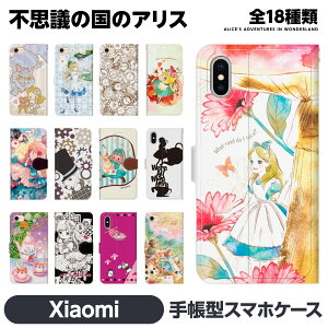 Xiaomi e 14T 14TPro 13T 13TPro 12 11 Lite 5G NE Redmi Note 10 JE Mi 9T 9S 蒠^ X}z P[X Jo brains svc̍̃AX VI~ VI~[ ďW h~ X}[gtH XIG02 A001XM Android au docomo 