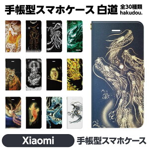 Xiaomi e 14T 14TPro 13T 13TPro 12 11 Lite 5G NE Redmi Note 10 JE Mi 9T 9S 蒠^ X}z P[X Jo brains  Hakudou Gt GreenLand   A[g 鐝 P  a 嗴 tNE  󑠕F 