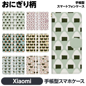 Xiaomi �e�� 14T 14TPro 13T 13TPro 12 11 Lite 5G NE Redmi Note 10 JE Mi 9T 9S �蒠�^ �X�}�z �P�[�X �J�o brains ���ɂ��� �a�� ���ނ��� ���͂� ���ׂ��� �������낢 �C���X�g �a�H ���킢�� �V���I�~ �V���I�~�[