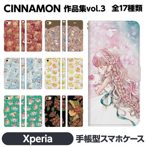 Xperia 各種 1 10 5 8 Ace II III IV V VI VII 手帳型 ケース カバー brains cinnamon デザイン シナモン 花柄 アンティーク ゴシック 模様 テディベア 猫 うさぎ クマ スイーツ かわいい 桜 椿 女の子 エクス