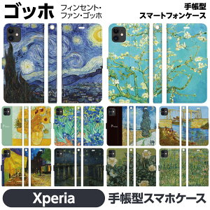 Xperia e 1 10 5 8 Ace II III IV V VI VII 蒠^ P[X Jo[ brains Sbz tBZg t@ q}   ̃JtFeX ACX  m ObY  G xgȂ G 