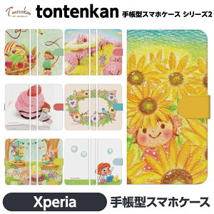 Xperia e 1 10 5 8 Ace II III IV V VI VII 蒠^ P[X Jo[ brains tontenkan FM G{ ق̂ڂ  CXg fUCi[  Ђ܂  lG F P[L  IWi GNXyA 