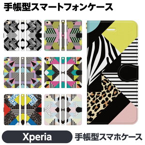 Xperia 各種 1 10 5 8 Ace II III IV V VI VII 手帳型 ケース カバー シンメトリー 幾何学模様 レトロ ポップ カラフル ペア レオパード エクスペリア セブン シックス ファイブ マークスリー テン ライ