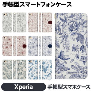 Xperia e 1 10 5 8 Ace II III IV V VI VII 蒠^ P[X Jo[ ԕ   {^jJ A[g   킢 l  j[N I Mtg GNXyA Zu VbNX t@