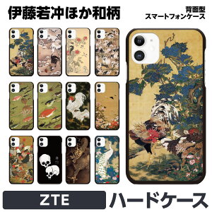 ZTE a1 Axon 10 Pro 5G Libero S10 e n[h X}[gtH X}z P[X Jo[ brains yA ɓ t a G n bԖؐ} 䉖Q} ᒆ} Oא} } Gt A\G
