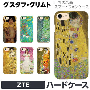 ZTE a1 Axon 10 Pro 5G Libero S10 e n[h X}[gtH X}z P[X Jo[ brains Ng Gustav Klimt The Kiss  ے` A[Ek[H[ G ڕ fBg i q}̍炭_Ƃ