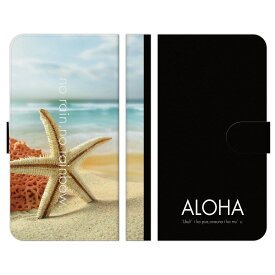Google Pixel 4 手帳型 スマホ ケース カバー ハワイアンモデル 3-D hawaii ハワイ aloha アロハ ハワイアン 海 ビーチ サンセット グーグル ピクセル4 ケースカバー Android アンドロイド 手帳 スタンド付 折りたたみ 二つ折り 国産 雑貨