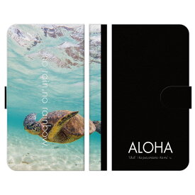 Google Pixel 4 手帳型 スマホ ケース カバー ハワイアンモデル 3-S hawaii ハワイ aloha アロハ ハワイアン 海 ビーチ サンセット グーグル ピクセル4 ケースカバー Android アンドロイド 手帳 スタンド付 折りたたみ 二つ折り 国産 雑貨