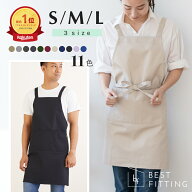 エプロン おしゃれ メンズ 男女兼用 ノーアイロン カフェエプロン H型 保育士 中学生 アイロン不要 かわ…