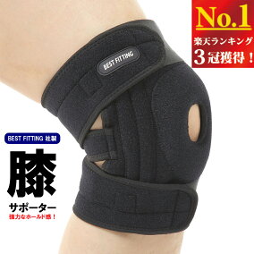 楽天市場 サポーター 体の部位 膝 人気ランキング1位 売れ筋商品