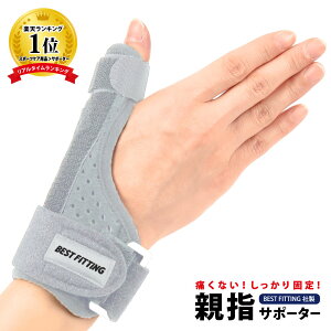 骨折 サポーターの人気商品 通販 価格比較 価格 Com