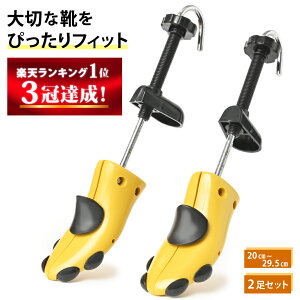 シューズストレッチャー 中敷 シューキーパーの人気商品 通販 価格比較 価格 Com