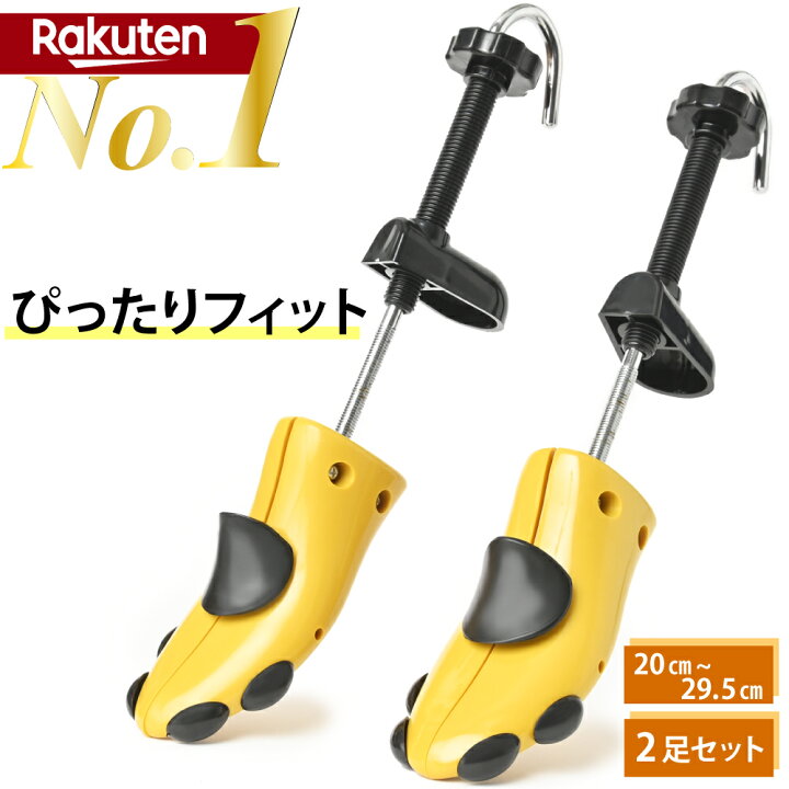 楽天市場 ポイント5倍 楽天1位 3冠達成 シューズストレッチャー シューキーパー 2個セット 強化 プラスチック シューズフィッター 靴 サイズ調整 ダボ付 外反母趾 男性用 女性用 メンズ レディース 靴伸ばし ビジネス 社会人 高校生 Vidas