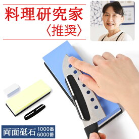 両面砥石 専用台座付（WORLD STYLE ONLINE）