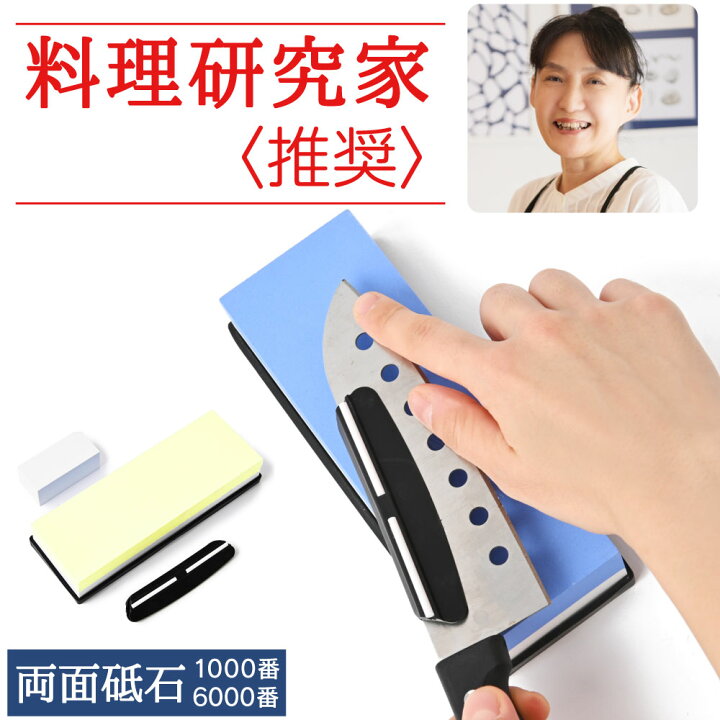 楽天市場】砥石 包丁研ぎ 両面砥石 研ぎ石 包丁研ぎ器 #1000／#6000 