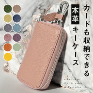 キーケース スマートキーケース メンズ レディース カード スマートキー対応 車 革 本革 パスケース 収納…