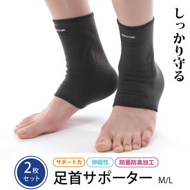 楽天市場 サポーター 足首の通販