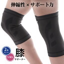 【 クーポン配布中! 】 膝サポーター 2枚セット 薄手 膝 サポーター 2枚 加圧ベルト 怪我防止 衝撃保護 ランニング バスケ サッカー 登山 アウトドア 膝固定 高齢者 ひざ 大きいサイズ vi0452