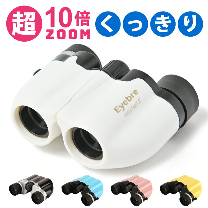 楽天市場】双眼鏡 コンサート ドーム オペラグラス 小型 遠近スコープ 