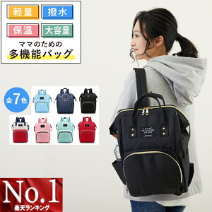 マザーズリュック おしゃれの人気商品 通販 価格比較 価格 Com