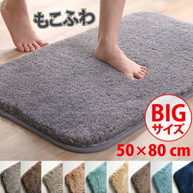 【6/11 1:59まで♪10％OFFクーポン】 〈50×80cm〉バスマット お風呂 マット 足ふきマット 速乾 吸水 大判 マイクロファイバー タオル地 トイレマット お風呂 マット 玄関マット 抗菌 防臭 バスマット かわいい 珪藻土 快適 ふわふわ vi0576