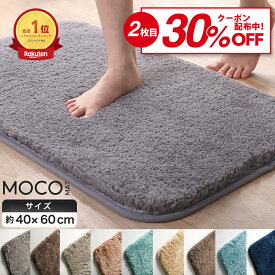 【2枚目30%OFF!クーポン利用で】 バスマット 速乾 大判 足拭きマット お風呂マット タオル地 吸水 マイクロファイバー 40x60cm 滑り止め 足ふきマット 北欧 抗菌 衛生的 洗える 丸洗い可 風呂 浴室 玄関マット トイレマット ドアマット vi0473