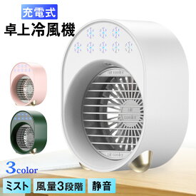 楽天市場 扇風機 冷風 グッズの通販