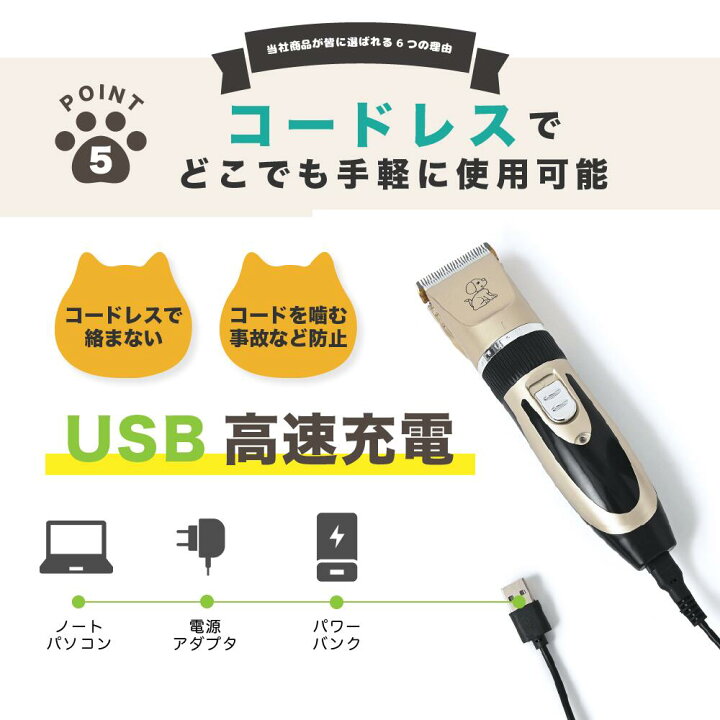 楽天市場】【全商品ポイント10倍中☆クリックでエントリー☆】 バリカン 犬用 ペット用 ペット用バリカン 犬 トイプードル セルフ トリミング 充電式 コードレス プロ仕様 猫 うさぎ トリマー お手入れ 水洗い アタッチメント 3mm 6mm 9mm 12mm : Vidas 楽天市場】【全商品ポイント10倍中☆クリックでエントリー☆】 バリカン 犬用 ペット用 ペット用バリカン 犬 トイプードル セルフ トリミング 充電式 コードレス プロ仕様 猫 うさぎ トリマー お手入れ 水洗い アタッチメント 3mm 6mm 9mm 12mm : Vidas