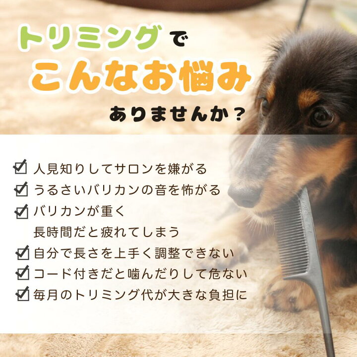楽天市場】【スーパーSALE☆ポイントUP】バリカン 犬用 ペット用 ペット用バリカン 犬 トイプードル セルフ トリミング 充電式 コードレス プロ仕様 猫 うさぎ トリマー お手入れ 水洗い アタッチメント 3mm 6mm 9mm 12mm : Vidas 楽天市場】【スーパーSALE☆ポイントUP】バリカン 犬用 ペット用 ペット用バリカン 犬 トイプードル セルフ トリミング 充電式 コードレス プロ仕様 猫 うさぎ トリマー お手入れ 水洗い アタッチメント 3mm 6mm 9mm 12mm : Vidas