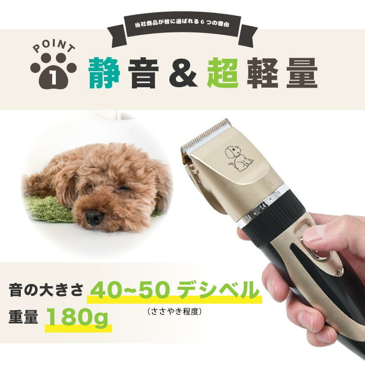 楽天市場 全商品ポイント10倍中 ｸﾘｯｸでｴﾝﾄﾘｰ バリカン 犬用 ペット用 ペット用バリカン 犬 トイプードル セルフ トリミング 充電式 コードレス プロ仕様 猫 うさぎ トリマー お手入れ 水洗い アタッチメント 3mm 6mm 9mm 12mm Vidas