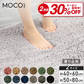 【2枚目30%OFF!クーポン利用で】 バスマット マイクロファイバー 洗える 速乾 大判 足ふきマット 吸水 滑り止め 足拭きマット お風呂マット 抗菌 衛生的 丸洗い可 風呂 浴室 足 ふき マット 40 60 50 80 vi0500