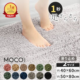 【クーポンで2枚目30%OFF】バスマット マイクロファイバー 速乾 洗える 赤ちゃん 洗濯機 大判 足ふきマット 可愛い 【2枚目30%OFF!クーポン利用で】 吸水 滑り止め 足拭きマット お風呂マット 抗菌 衛生的 丸洗い可 風呂 浴室 足 ふき マット 40 60 50 80 vi0500