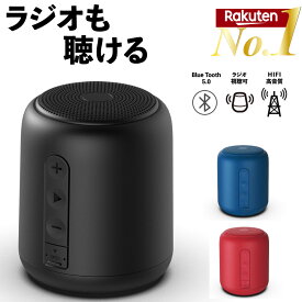 【 クーポン配布中! 】 Bluetooth スピーカー ラジオ視聴可能 ブルートゥーススピーカー TWS対応 HIFI音質 アウトドア アンテナ付属 ハンズフリー通話 MicroSD コンパクト プレゼント 防塵 ギフト 屋外 防災グッズ vi0509