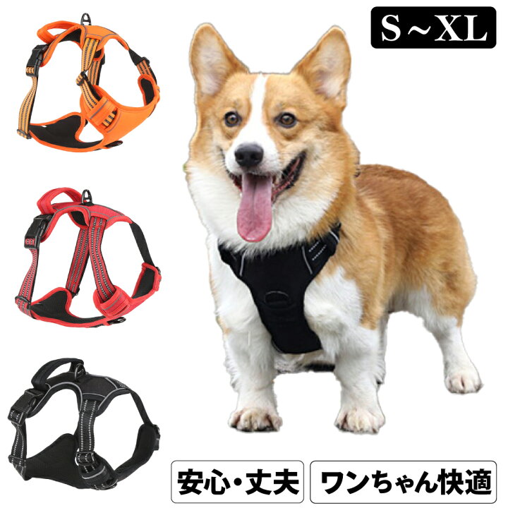 楽天市場 楽天1位 雑誌gooda掲載 犬 ハーネス 犬用 中型犬 小型犬 胴輪 ソフトパッド かわいい 抜けない 引っ張り防止胴輪 優しい 負担が少ない首輪 簡単装着 通気性高 夜間反射安心散歩 咳き込み防止 歩行補助 しつけ 快適 スポーツハーネス 大型犬 小型犬 Vidas