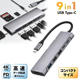 USB USBハブ 3.0 USB3.0 Type‐C ハブ 9ポート PD対応 5Gbps高速データ転送 小型 軽量 薄型 9in1 変換 アダプター コンパクト MacBook Pro/MacBook Air 13インチ 2020/iPad Pro Samsung Galaxy vi0516