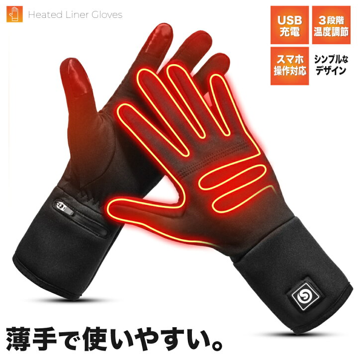 楽天市場 枚数限10 Offクーポン配布中 電熱グローブ バイク 防寒 ヒーター手袋 バイク 防寒手袋 加熱手袋 タッチパネル対応 ツーリング 防水 バイク グローブ 冬 電熱手袋 ヒーター スキーグローブ 20mahバッテリー 2個付き 男女兼用 防寒グローブ 防寒対策 Vidas