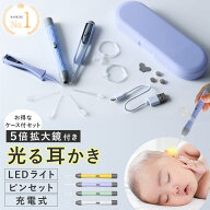耳かき ライト 光る耳かき ピンセット 子供 LED 耳掃除 みみかき ライト ステンレス製 照明付き 充電式 …