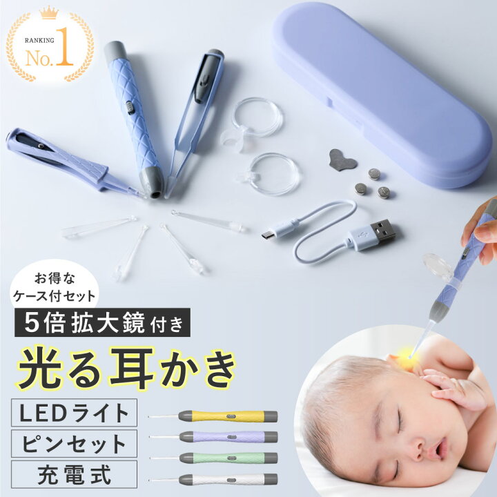 LEDライト 照明付き 光る耳かき ブルー 耳掻き 耳かき 子供 耳掃除 