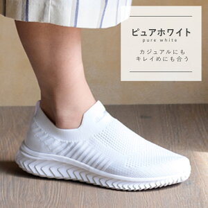 スリッポン レディース メンズ スニーカー ウォーキングシューズ トレーニングシューズ ジム シューズ おしゃれ 軽量 幅広 ローカット フラット 大きいサイズ 白 黒 靴 疲れにくい vi0581