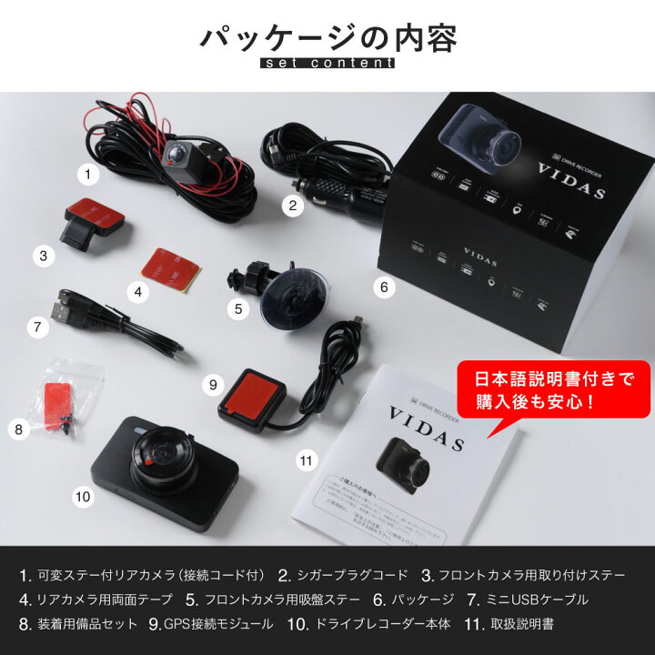 楽天市場】【 クーポン配布中! 】 〈 vidas 公式〉 ドライブレコーダー 