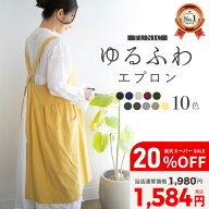 【楽天SS/20%OFF】エプロン おしゃれ かぶるだけ 保育士 大きいサイズ かわいい 北欧 ワンピース チュニ…