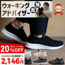 【楽天SS/20%OFF】スリッポン レディース メンズ スニーカー ウォーキングシューズ トレーニングシューズ ジム シューズ おしゃれ 軽量 幅広 ローカット フラット 大きいサイズ 白 黒 靴 疲れにくい vi0540
