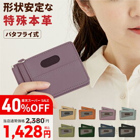 【40%OFF/楽天SS】 定期入れ 定期ケース パスケース カードケース 本革 icカード 2枚 レディース メンズ かわいい 二つ折り 高校生 カード入れ ICカード 男性 女性 贈り物 プレゼント ギフト vi0484