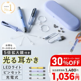 【30%OFF】 耳かき ライト 光る耳かき ピンセット 子供 LED 耳掃除 みみかき ライト ステンレス製 照明付き 充電式 プレゼント 子育て 介護用 スプーン型 鼻ケアセット 鼻用 セット 拡大鏡付き 【クーポン配布中!】 vi0596