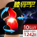 【セール対象】膝サポーター ひざサポーター 高齢者 スポーツ 運動用 日常生活 関節靭帯保護 怪我防止 通気性 保温性 男女兼用 左右兼用 S~XLサイズ 膝回り33センチ〜50センチ対応 bf0405