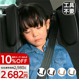 【セール対象】【 クーポン配布中! 】 ネックパッド ネックピロー かわいい 車 用 ヘッドレスト クッション 枕 カー用品 車用 首枕 洗える カバー 子供 運転 旅行 チャイルドシート サポート 角度調整 寝違い 仮眠 昼寝 快適 ドライブ 休憩 睡眠 vi0553